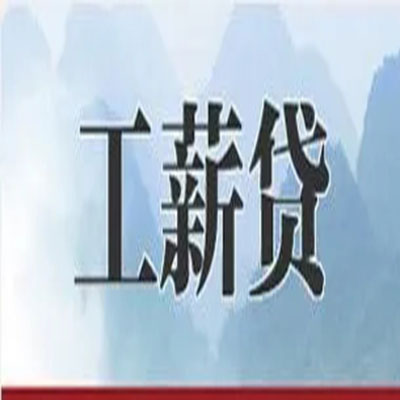 滨江债务重组公司公积金债务重组申请指南（2025版）
