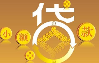 滨江万达贷近期审核好通过？提交放款多久能到账？