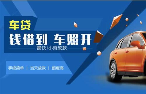 滨江车抵押哪里去办?一两个月多少钱利息？