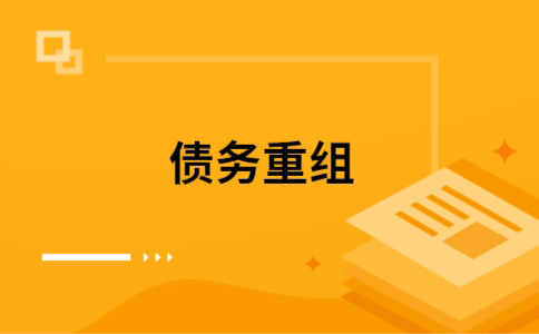 滨江公积金信用贷：轻松整合负债，优化你的财务方案