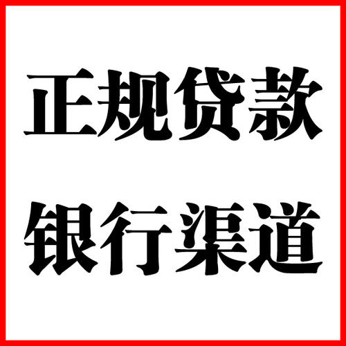 滨江负债过高可以申请滨江房屋抵押贷款吗?如何申请?